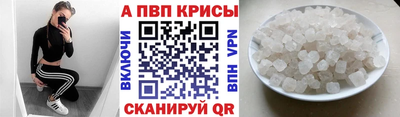 A-PVP крисы CK  купить наркоту  Мегион 